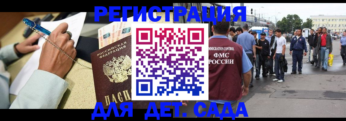 прописка регистрация в Тарко-Сале