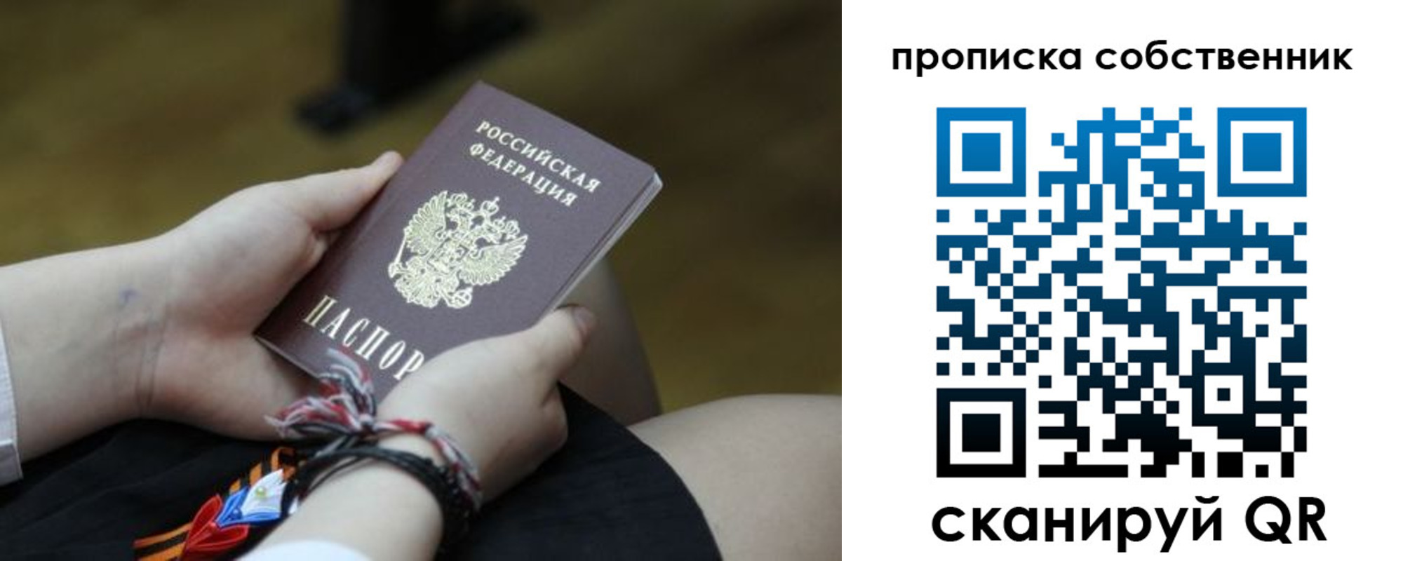 прописка гарантия в Тарко-Сале