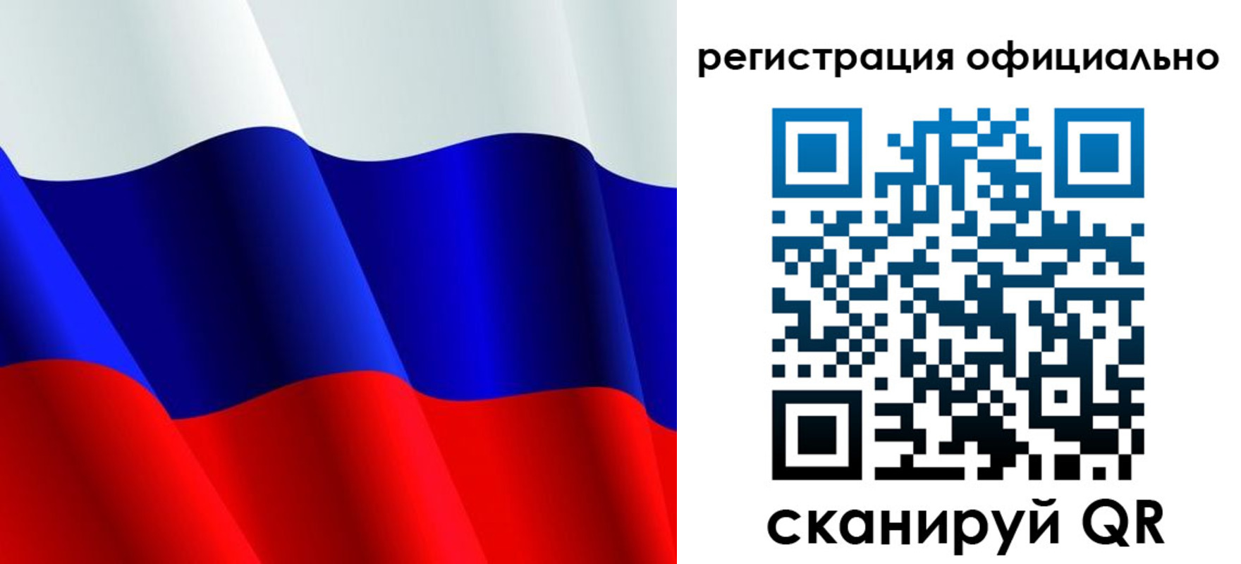 временная регистрация законно в Тарко-Сале