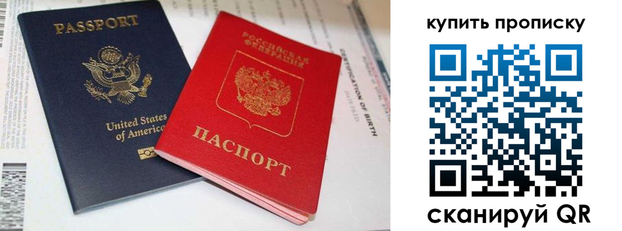 прописка для военкомата в Тарко-Сале