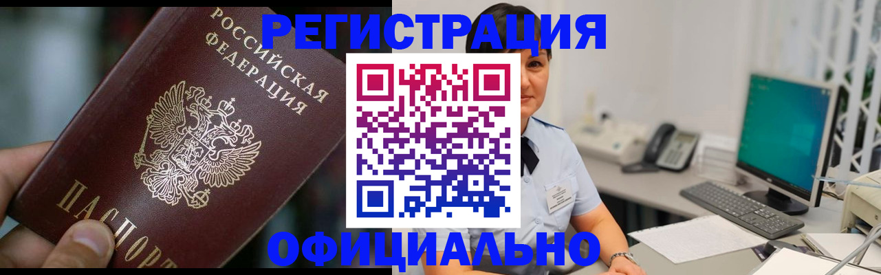 где прописаться в Тарко-Сале