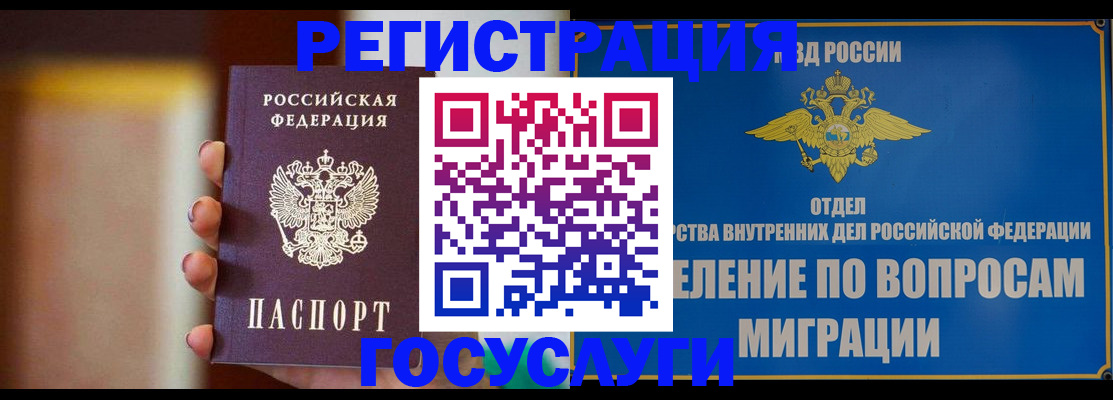 прописка паспорт в Тарко-Сале