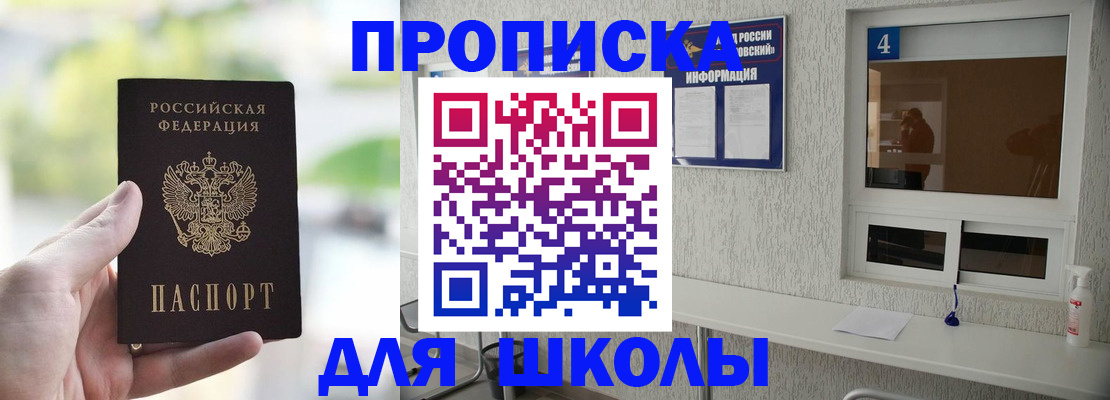 временная регистрация недорого в Тарко-Сале
