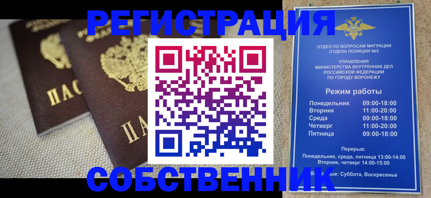временная регистрация адрес в Тарко-Сале