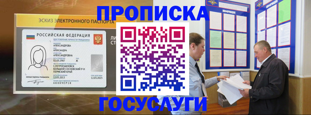 временная регистрация законно в Тарко-Сале