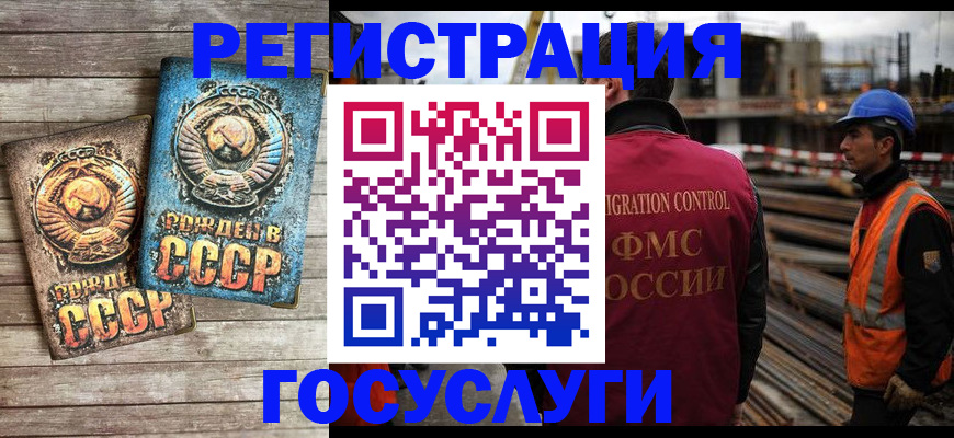 где прописаться в Тарко-Сале